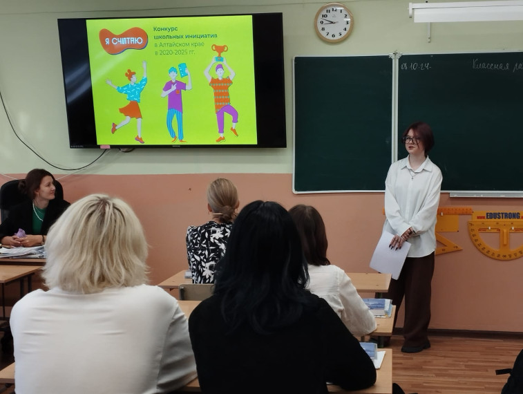 Конкурс школьных инициатив «Я считаю».