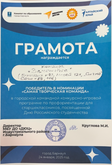 День Российского студенчества.