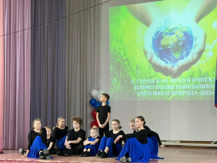 II городская экологическая конференция школьников «Человек и природа – 2023».