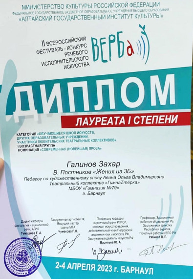 2 Всероссийский фестиваль - конкурс речевого исполнительского искусства «Верба».