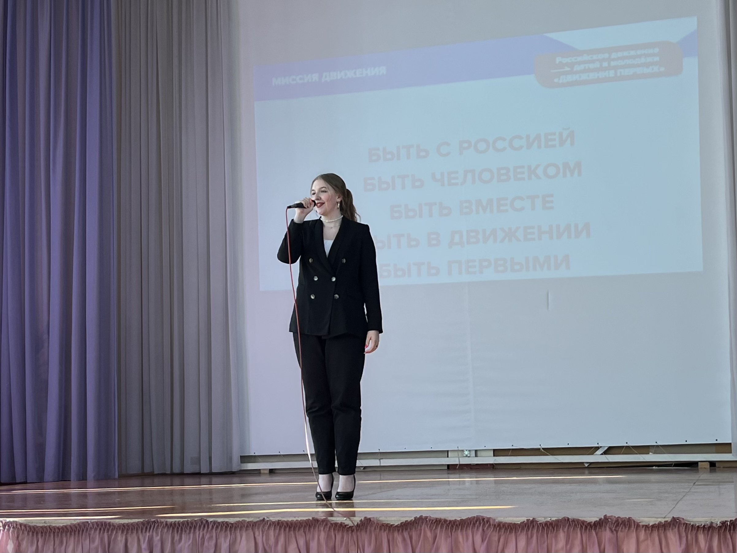 Открытие первичного отделения Российского движения детей и молодежи.
